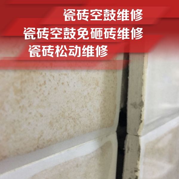 港闸瓷砖空鼓维修公司分享瓷砖胶薄贴法的具体操作步骤
